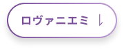 ロヴァニエミ