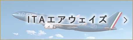 ITAエアウェイズ