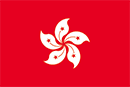 香港