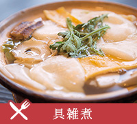 具雑煮