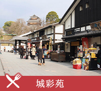 城彩苑