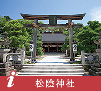 松陰神社