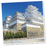 姫路城