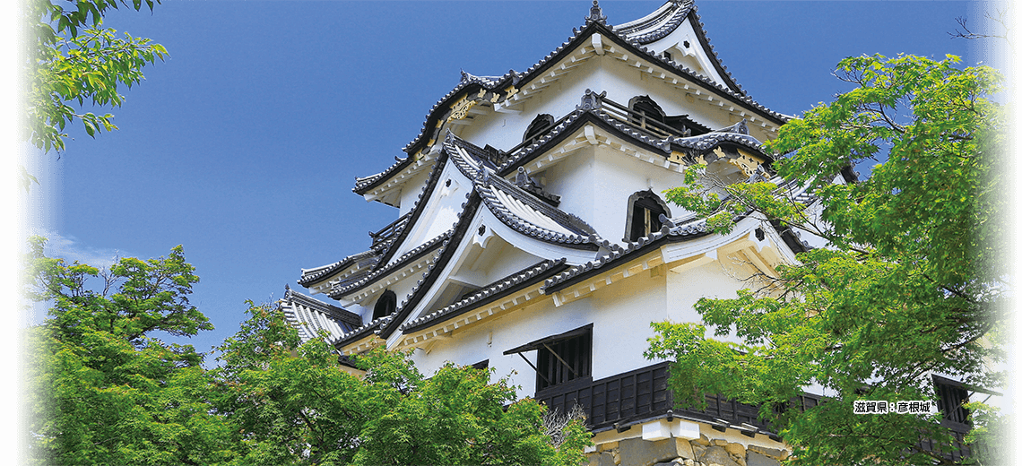 彦根城