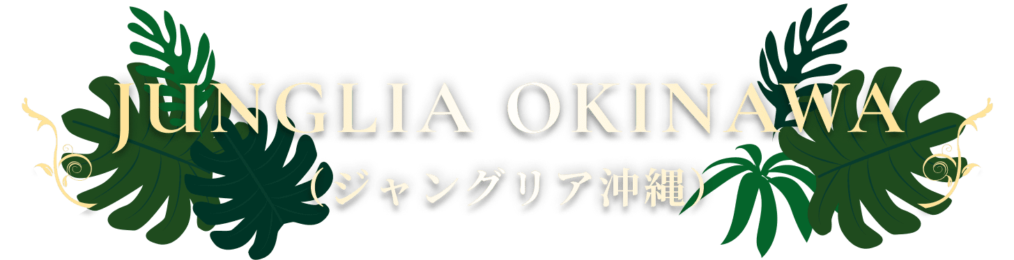 JUNGLIA OKINAWA（ジャングリア沖縄）