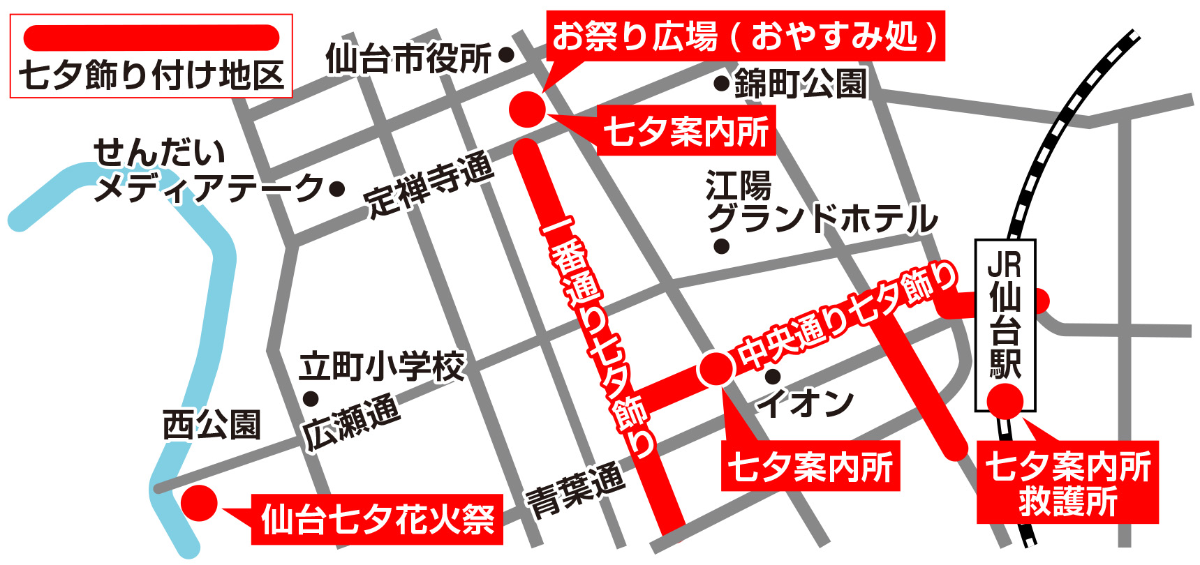 仙台七夕まつりの開催場所・会場マップ