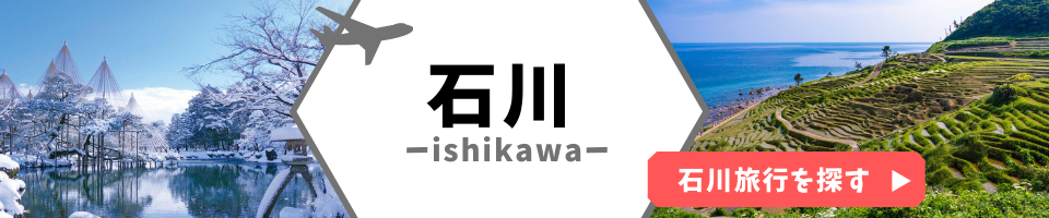 石川