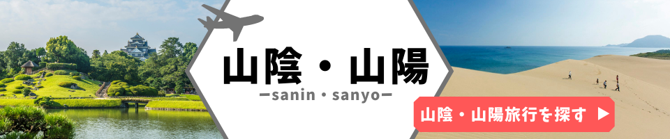 山陰
