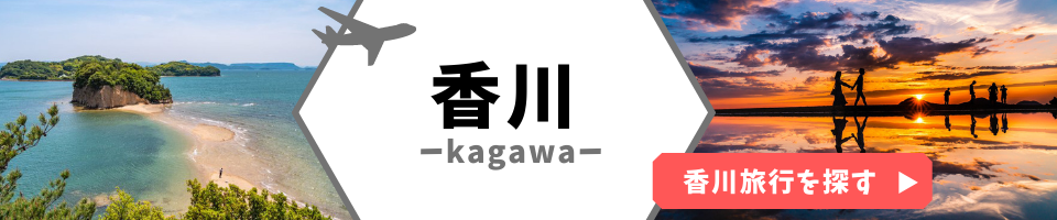 香川