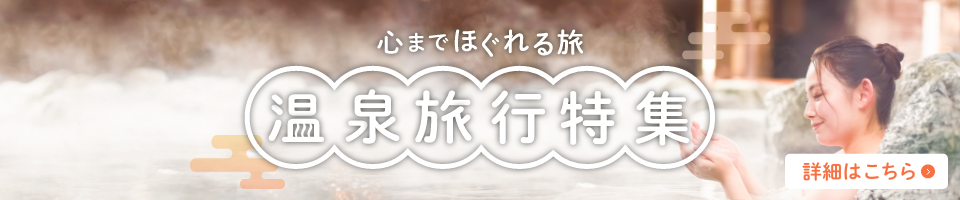温泉